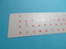 Наліпки на клавіатуру ноутбука Sticker For KEYBOARD №2